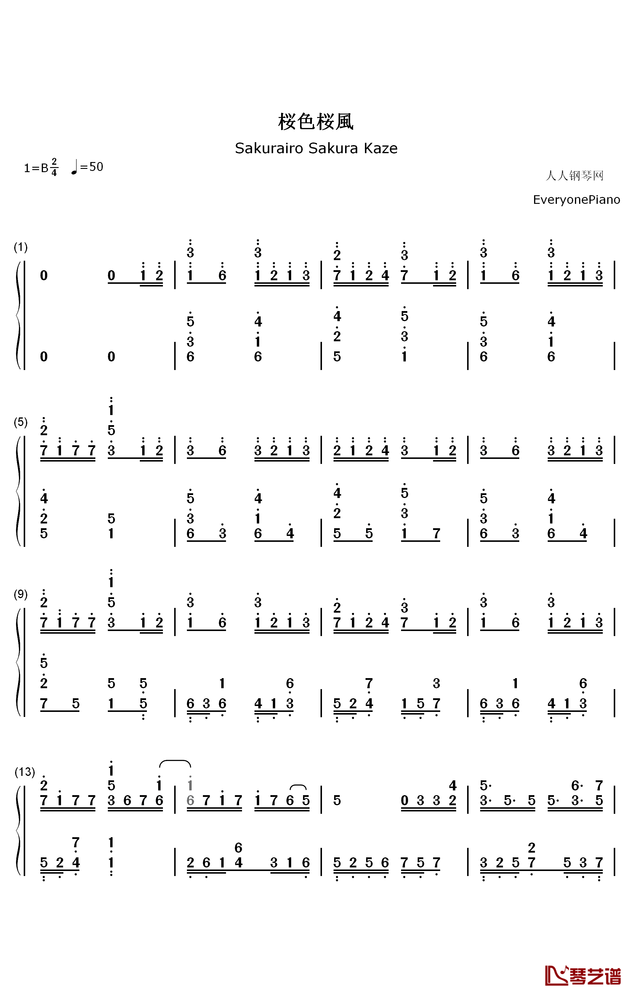 桜色桜风钢琴简谱-数字双手-长野博1