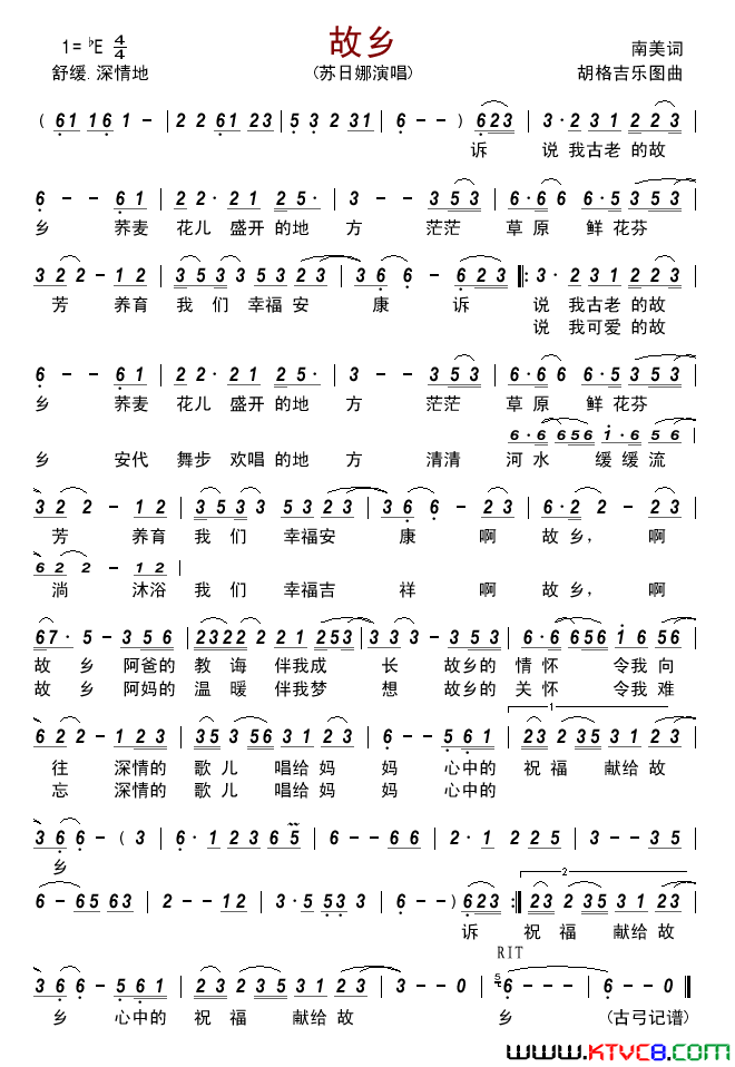 故乡简谱-苏日娜演唱-南美/胡格吉乐图词曲1