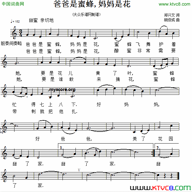 爸爸是蜜蜂，妈妈是花五线谱简谱1