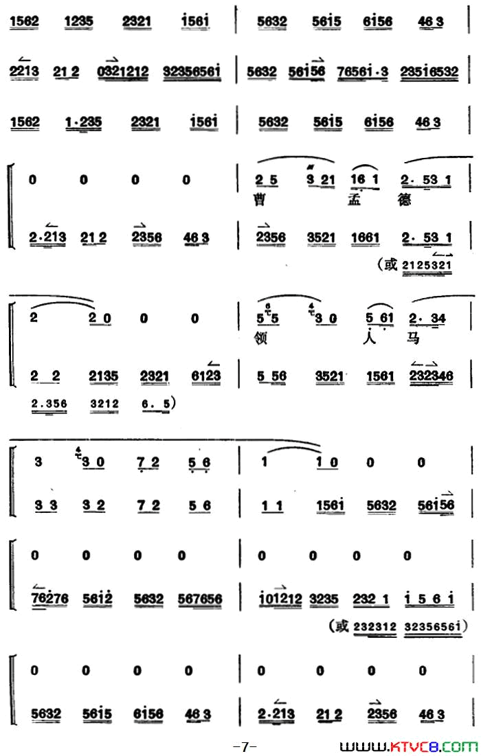 卧龙吊孝[京剧] 第三场简谱1