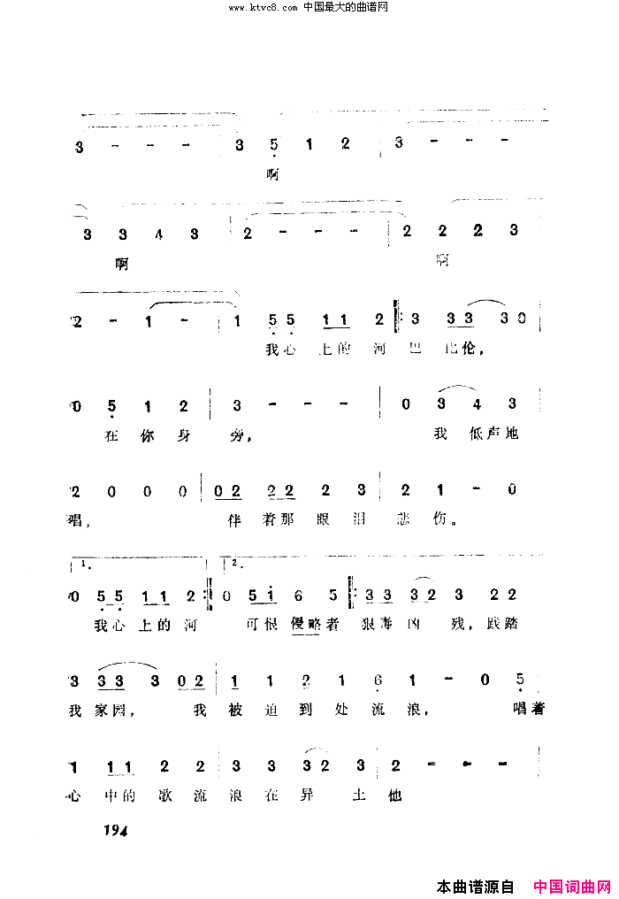 巴比伦河中文简谱-原色演唱组演唱1