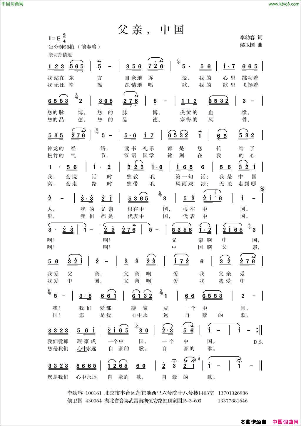 父亲，中国简谱1