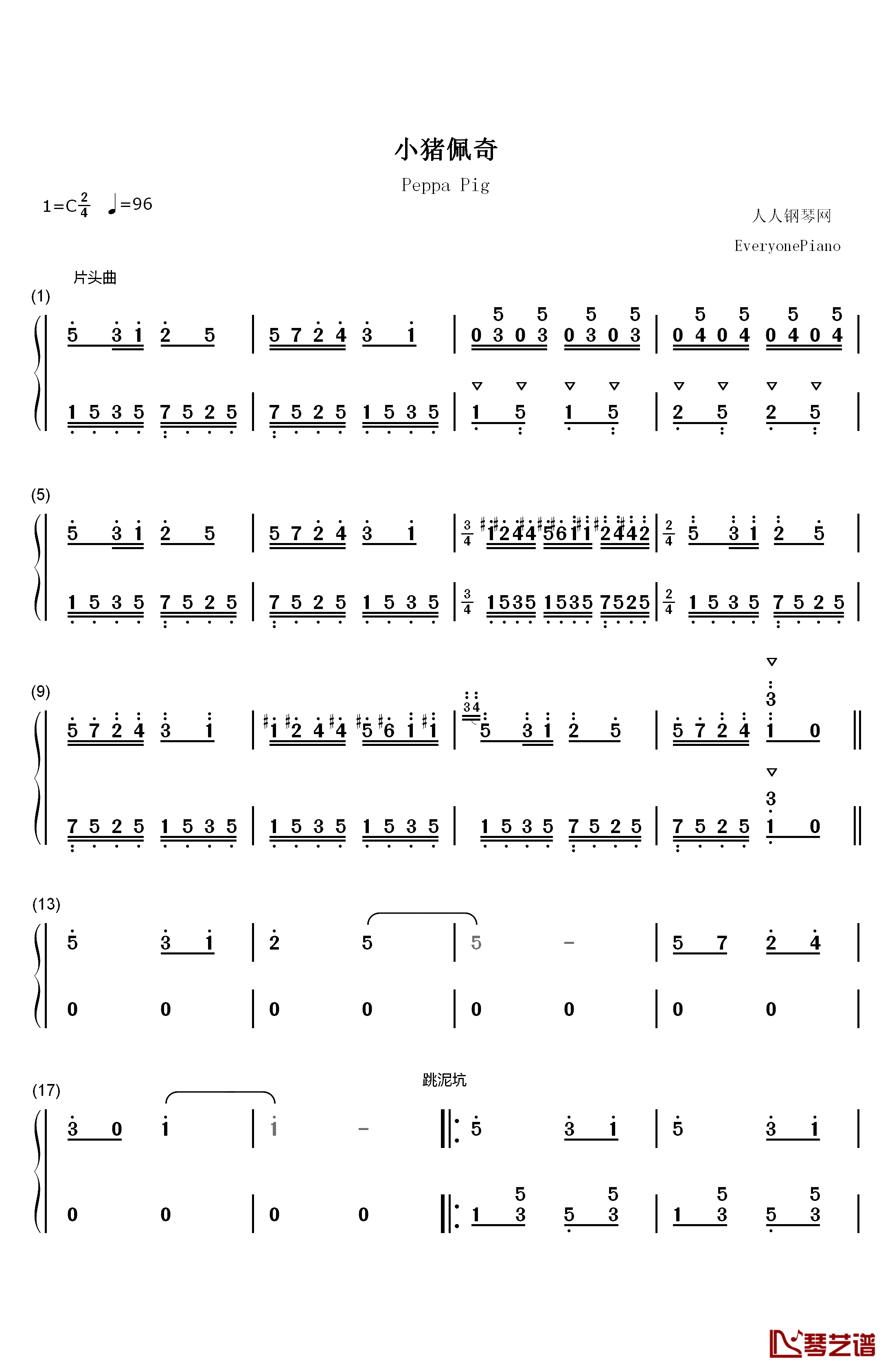 小猪佩奇背景音乐钢琴简谱-数字双手-Julian Nott1