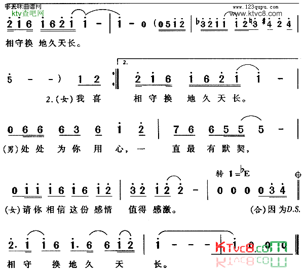 相亲相爱温兆伦、任洁玲简谱-温兆伦演唱1