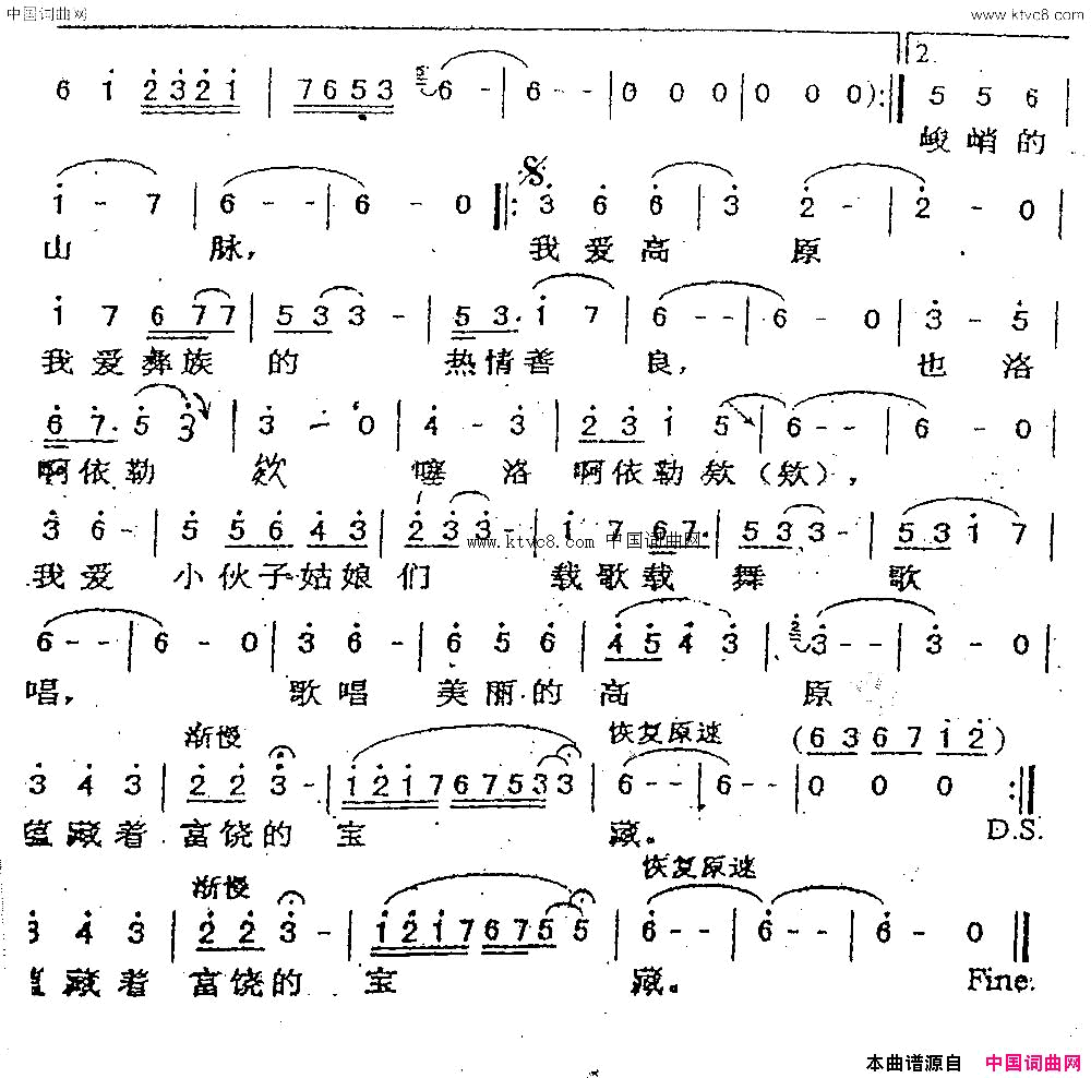 高原上的草原简谱-阿格赞乌演唱-周铁柱/周铁柱词曲1