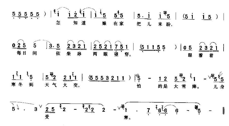 秋日去冬日回四时轮转简谱1