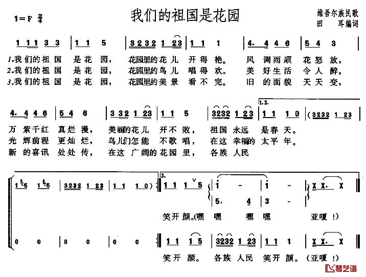 我们的祖国是花园简谱 小伴龙儿歌演唱1