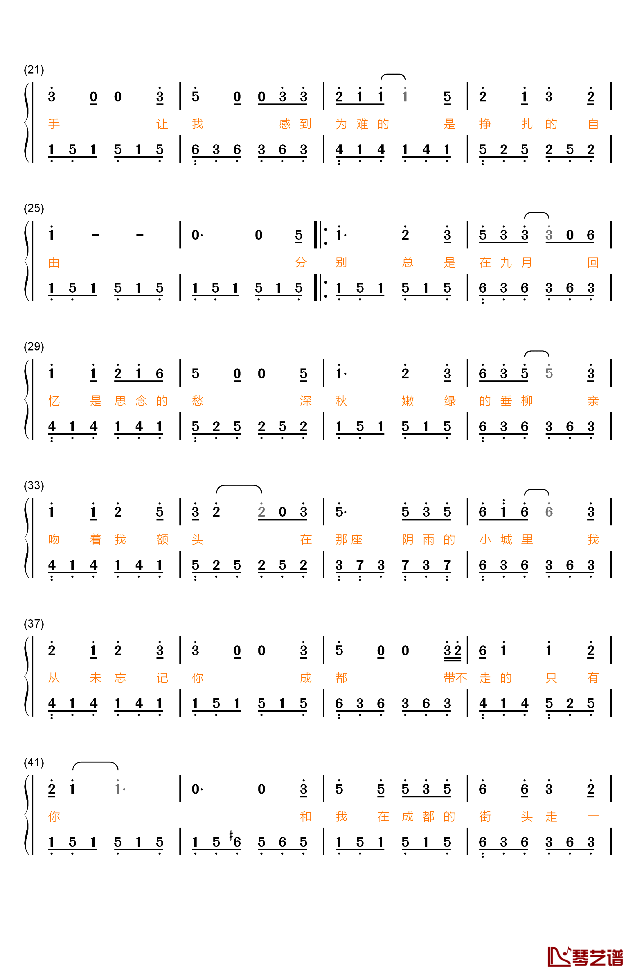 成都钢琴简谱-数字双手-赵雷2