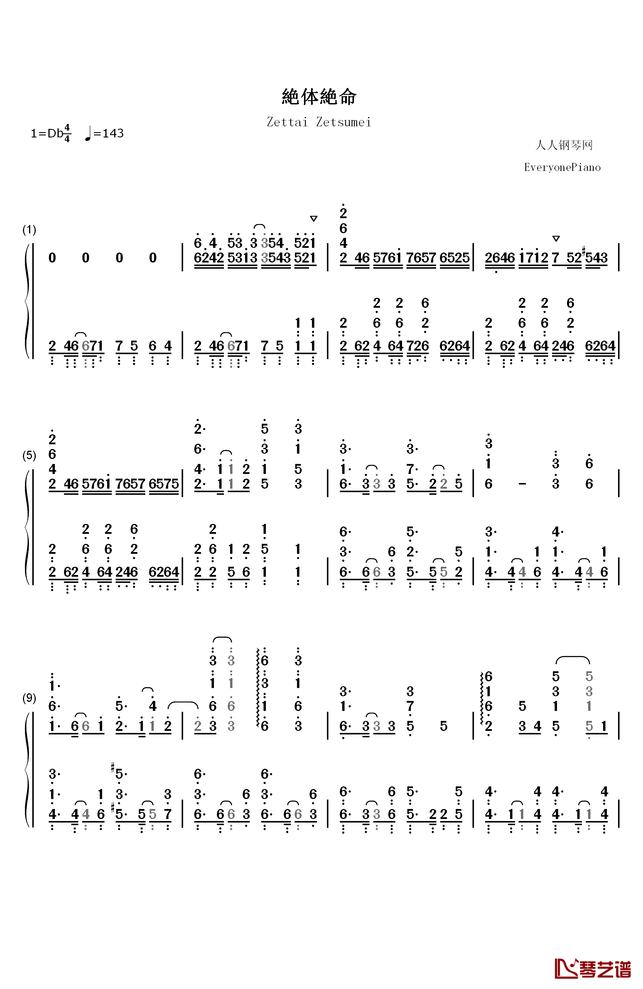 絶体絶命钢琴简谱-数字双手-Cö shu Nie1