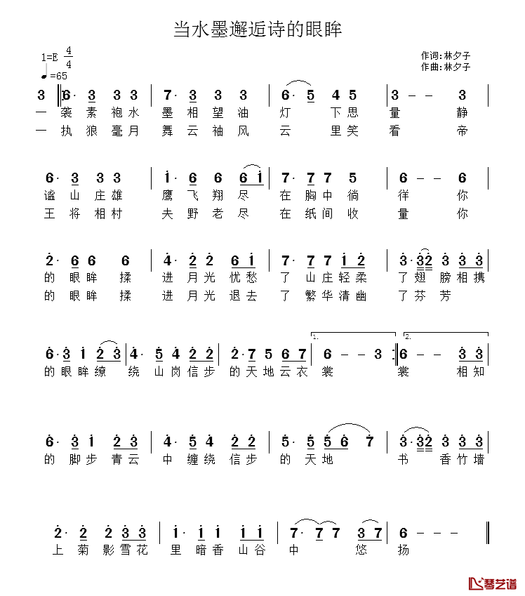 当水墨邂逅诗的眼眸简谱-林夕子词/林夕子曲1