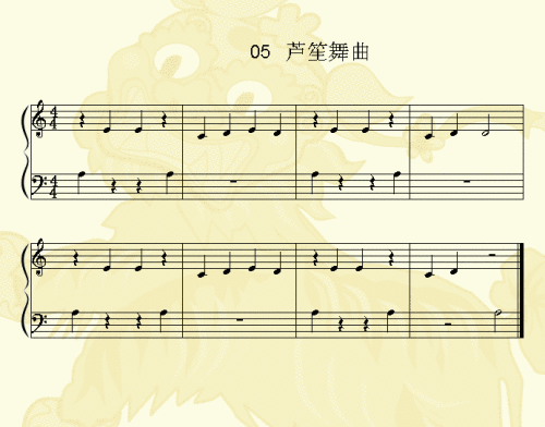 芦笙舞曲简谱1