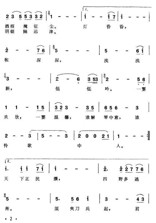 渦水吟简谱1