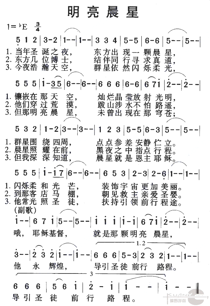 晨星歌简谱1