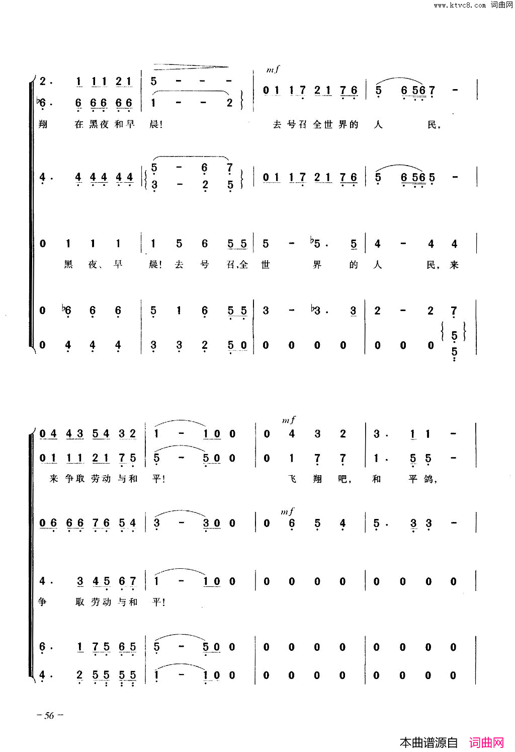 飞翔吧，和平鸽合唱简谱1