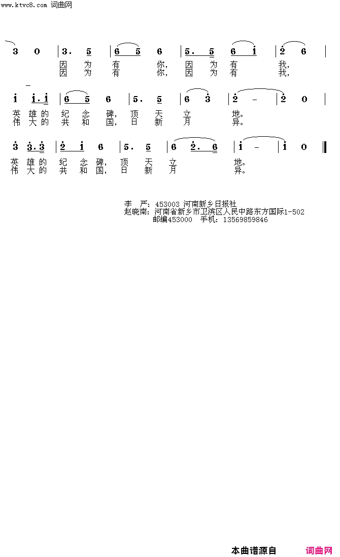 前赴后继简谱1