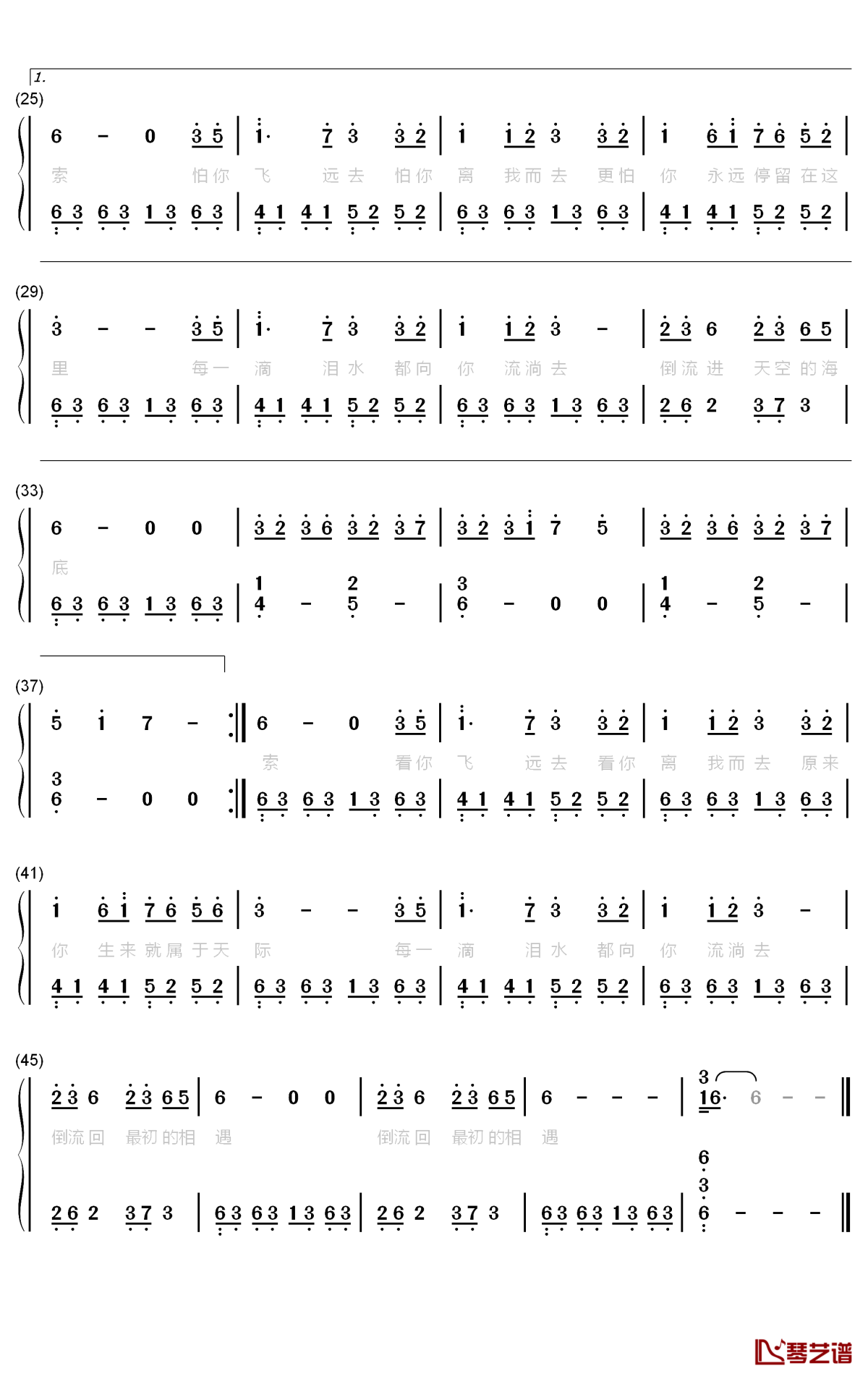 大鱼钢琴简谱- 数字双手-周深2