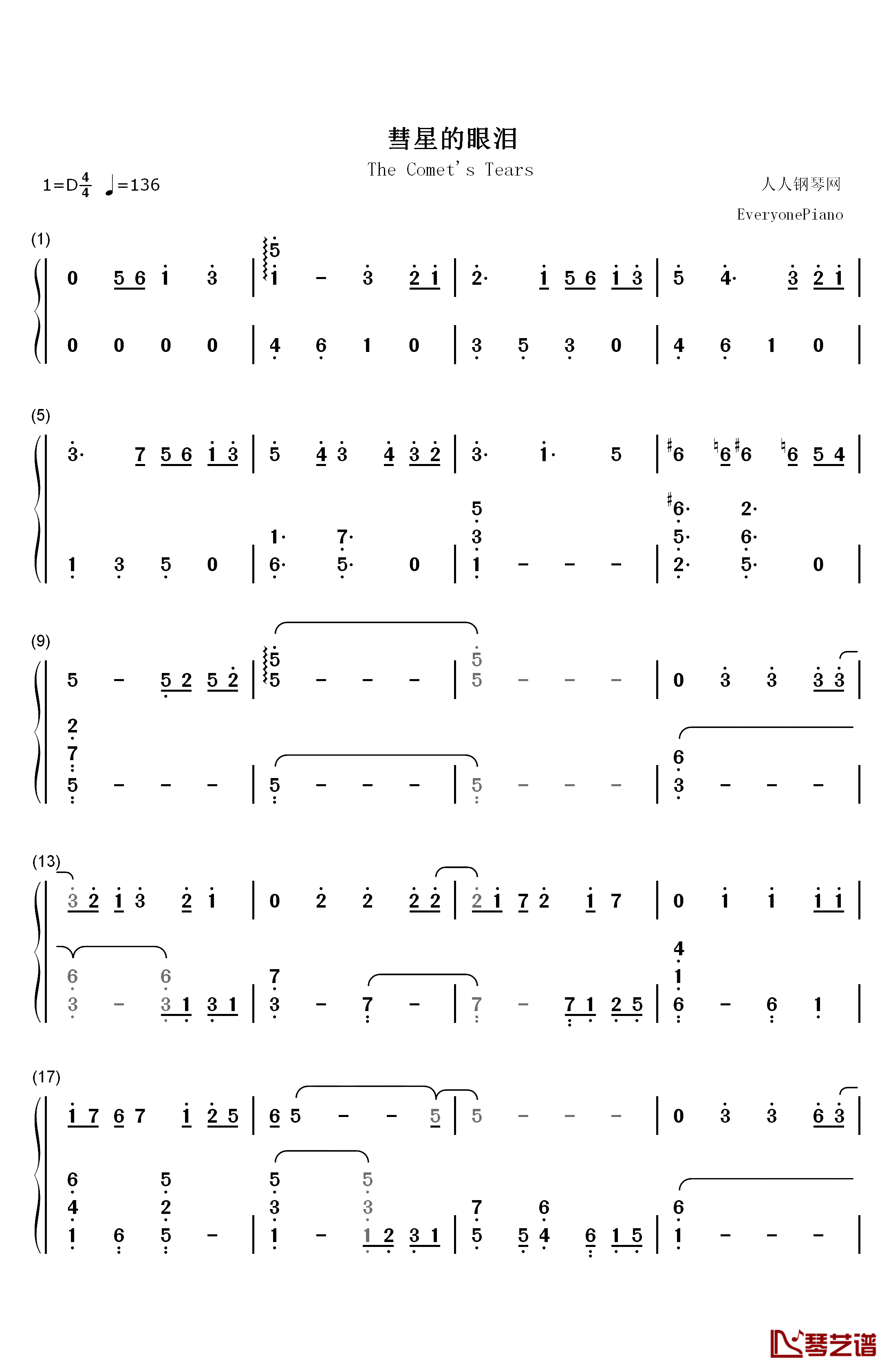 彗星的眼泪钢琴简谱-数字双手-金莎1