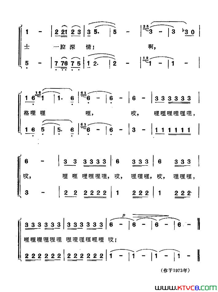 边境笛声简谱1