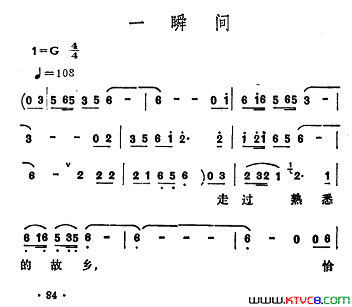 一瞬间李玲玉演唱版简谱1