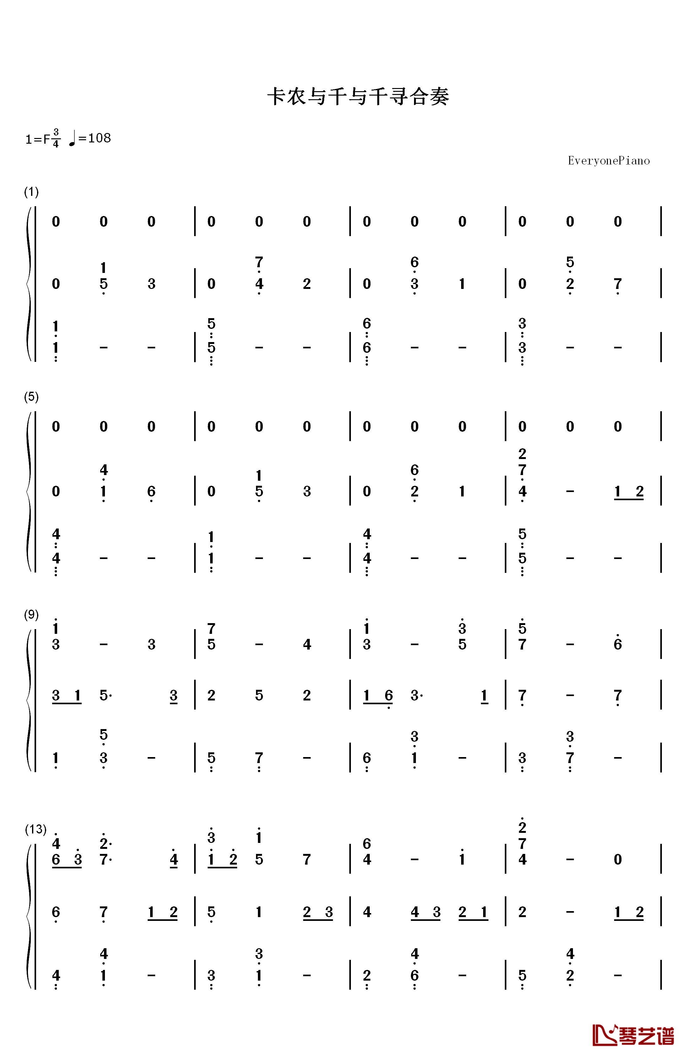 千与千寻和卡农合奏钢琴简谱-数字双手-久石让 宫崎骏1