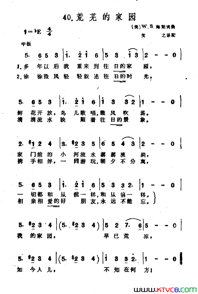 [美]荒芜的家园简谱1