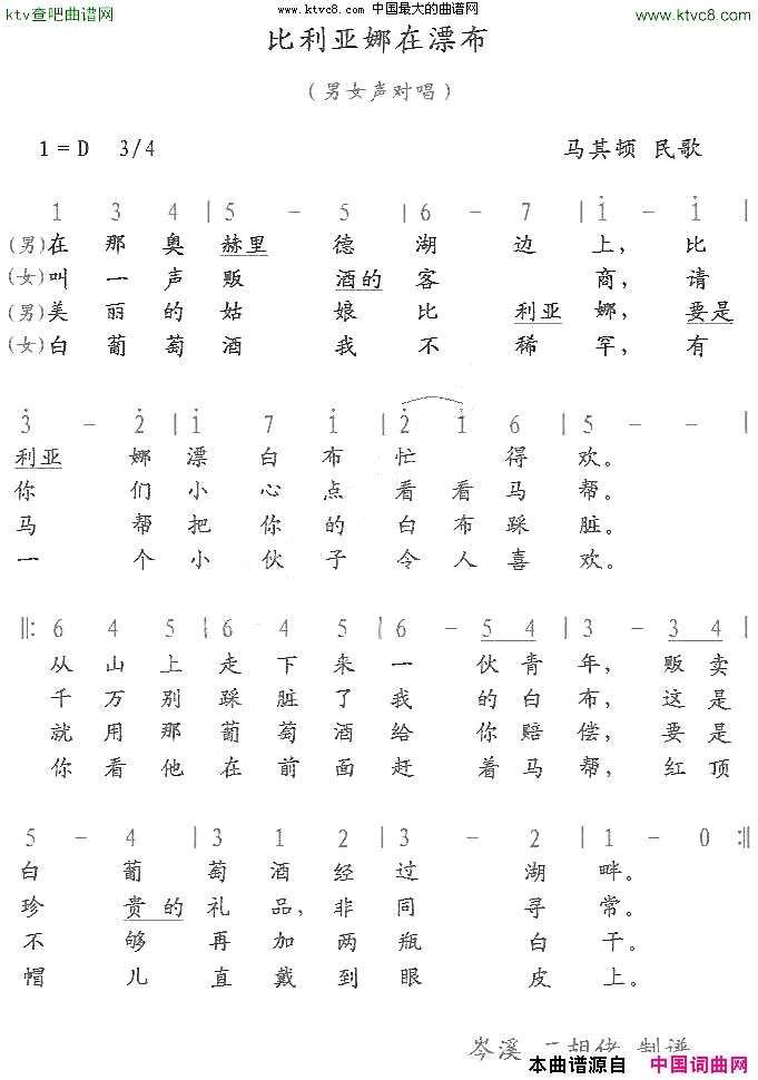 比得亚娜在漂布简谱1