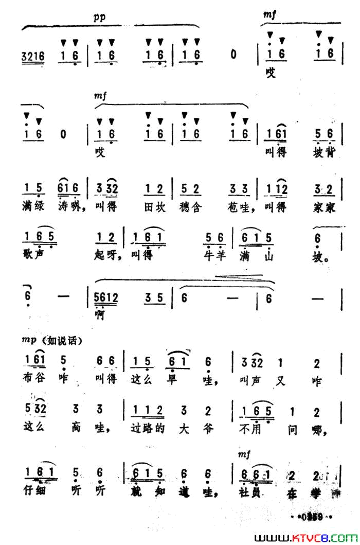 布谷鸟四川新民歌、劫夫编曲简谱1
