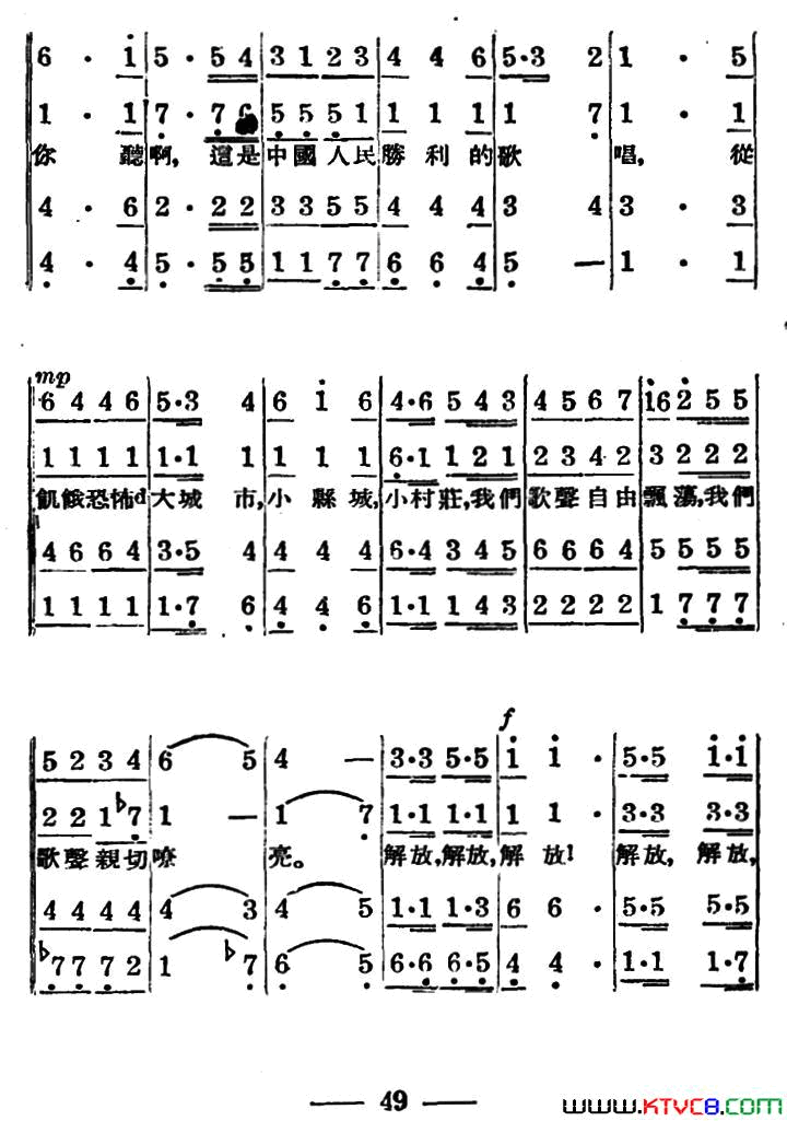 人民解放进行曲简谱1