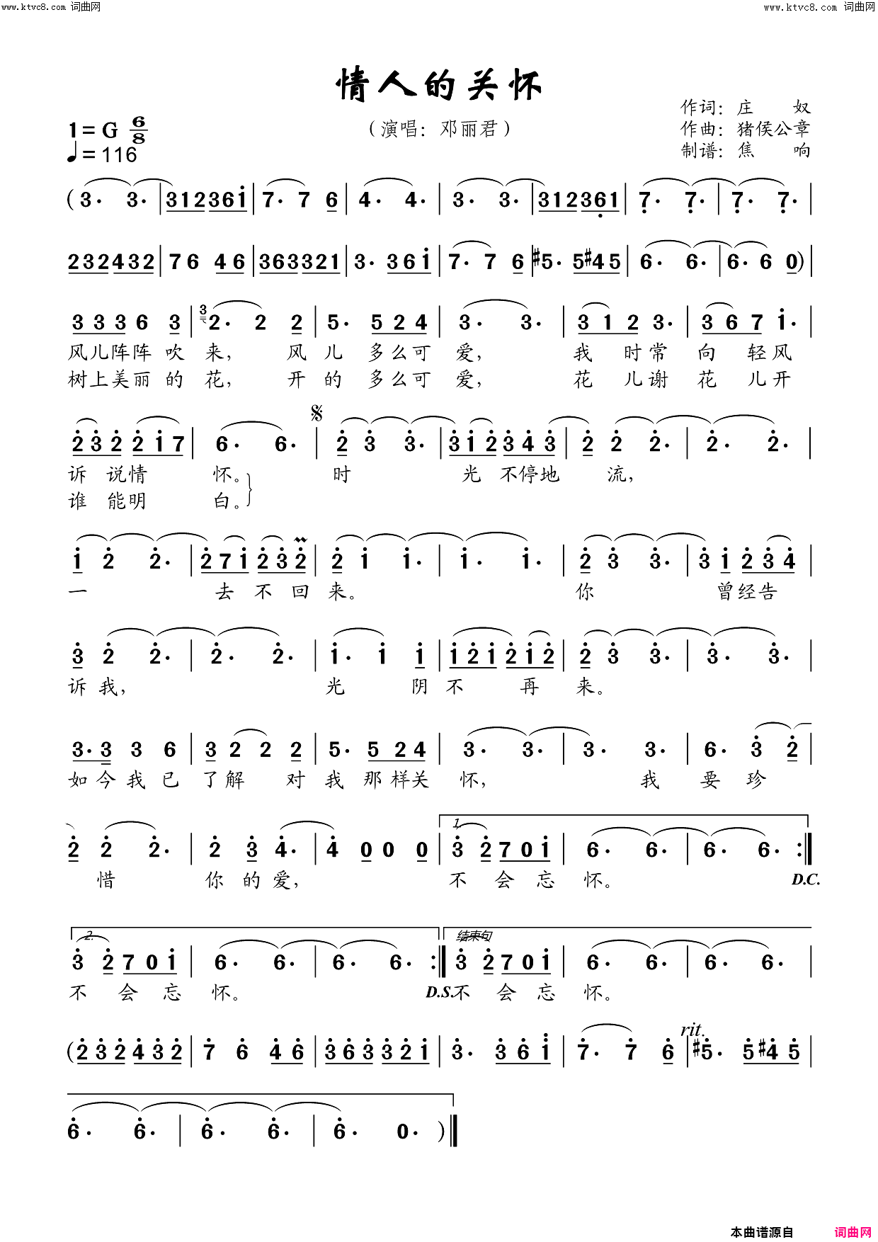 情人的关怀简谱-邓丽君演唱-庄奴/猪侯公章词曲1