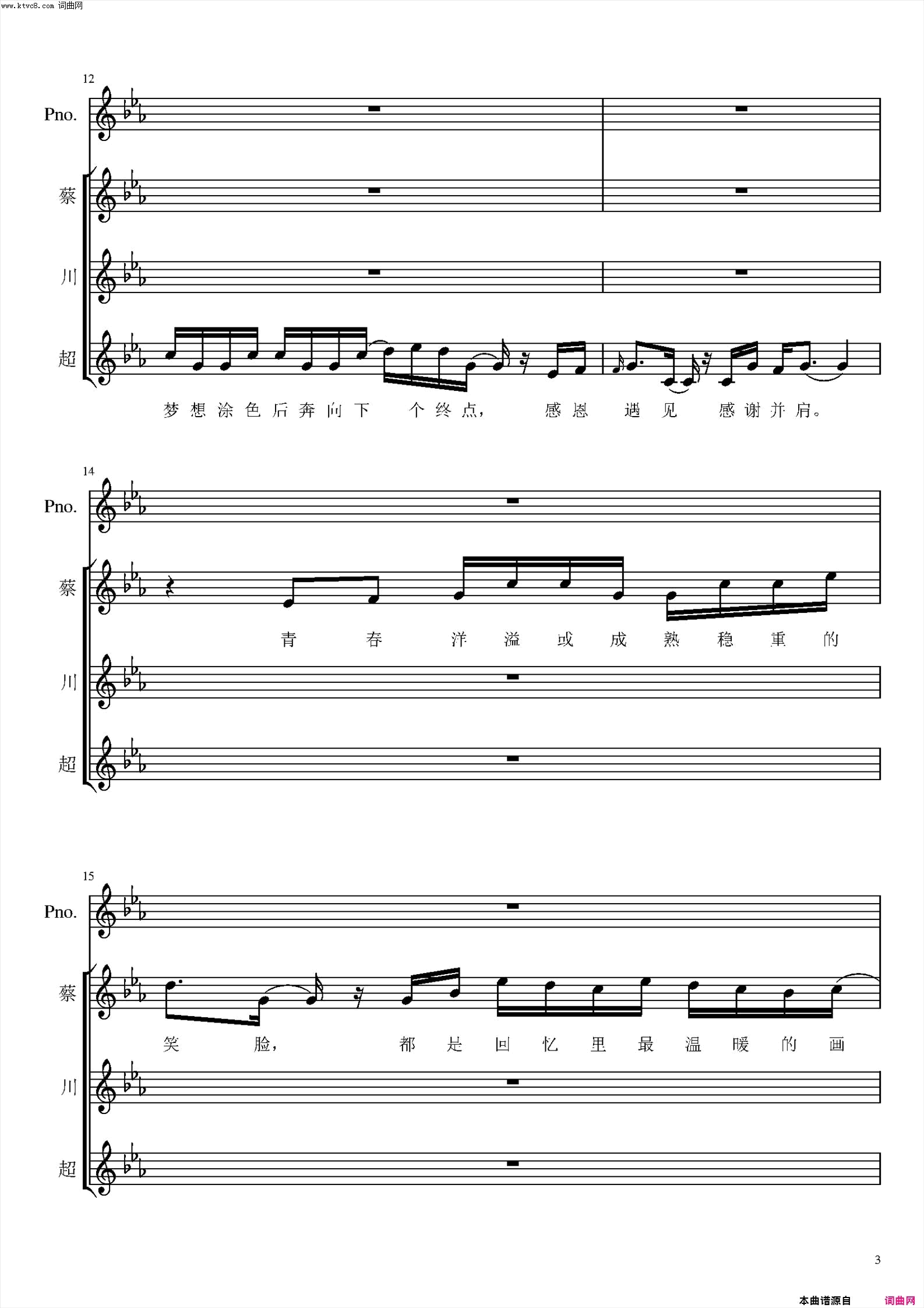 不说再见简谱-蔡程昱演唱-霍焰/简弘亦词曲1