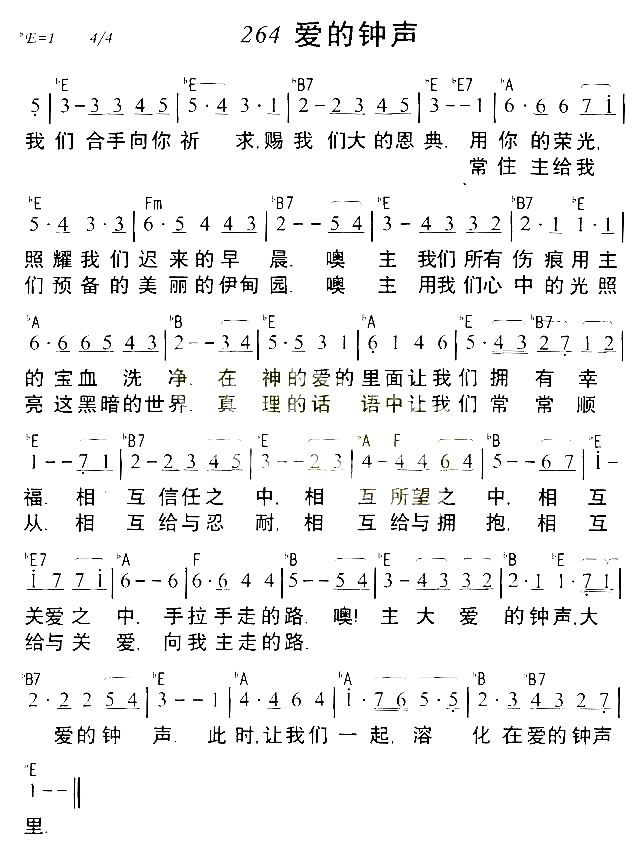 爱的钟声简谱1