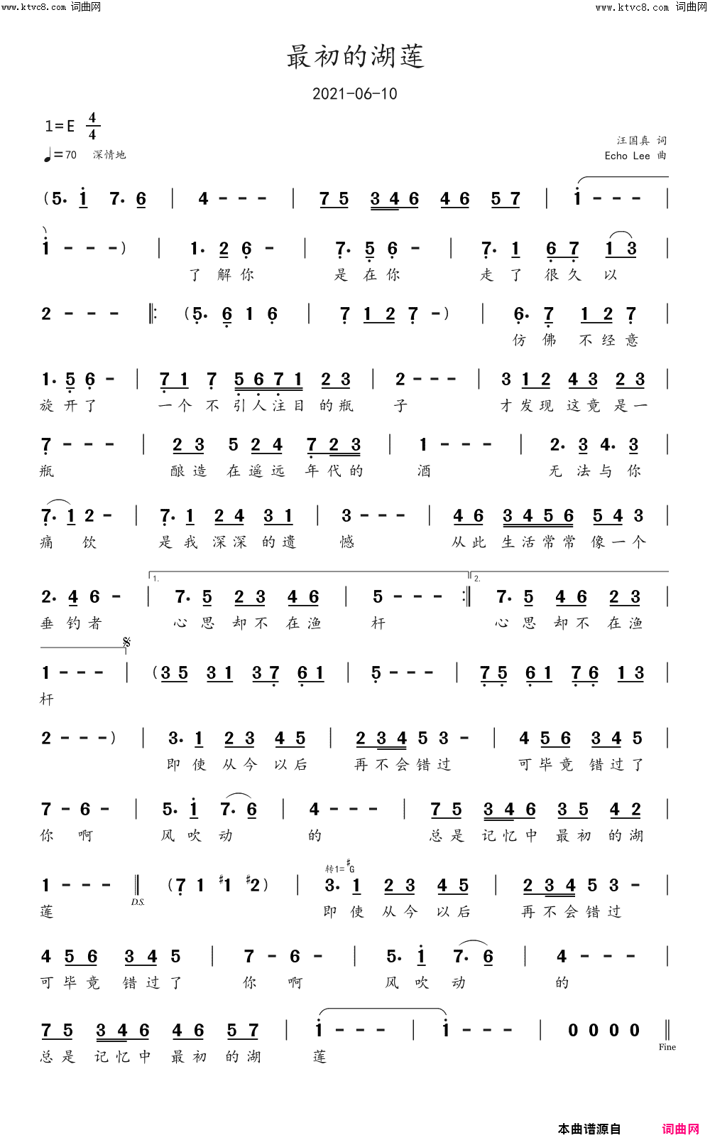 最初的湖莲简谱-echoLee曲谱1