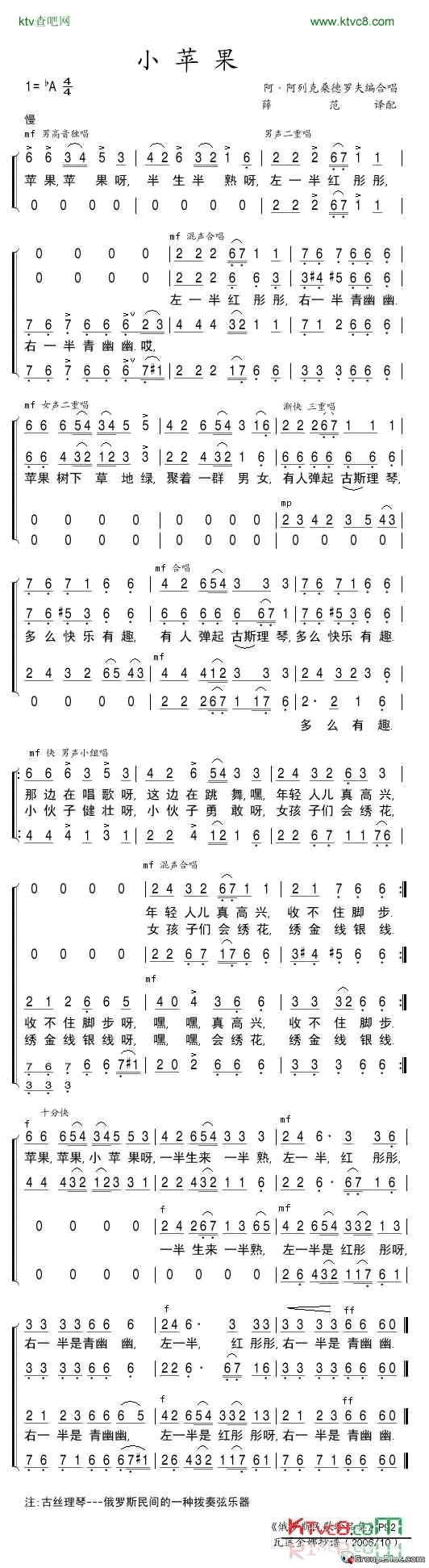小苹果简谱-芭蕾舞“小红花”中插曲演唱1