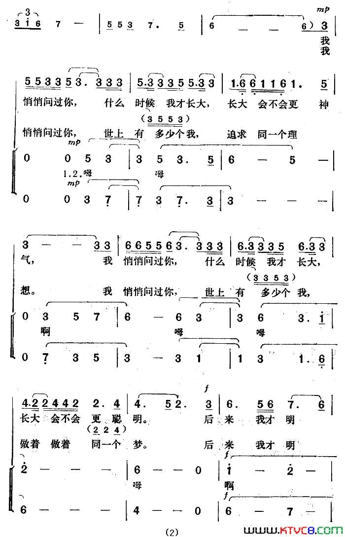 心中的星江雪词楚兴元曲心中的星江雪词 楚兴元曲简谱1