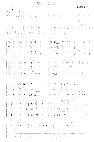 纪检干部之歌李明忠词、郑从业曲简谱1