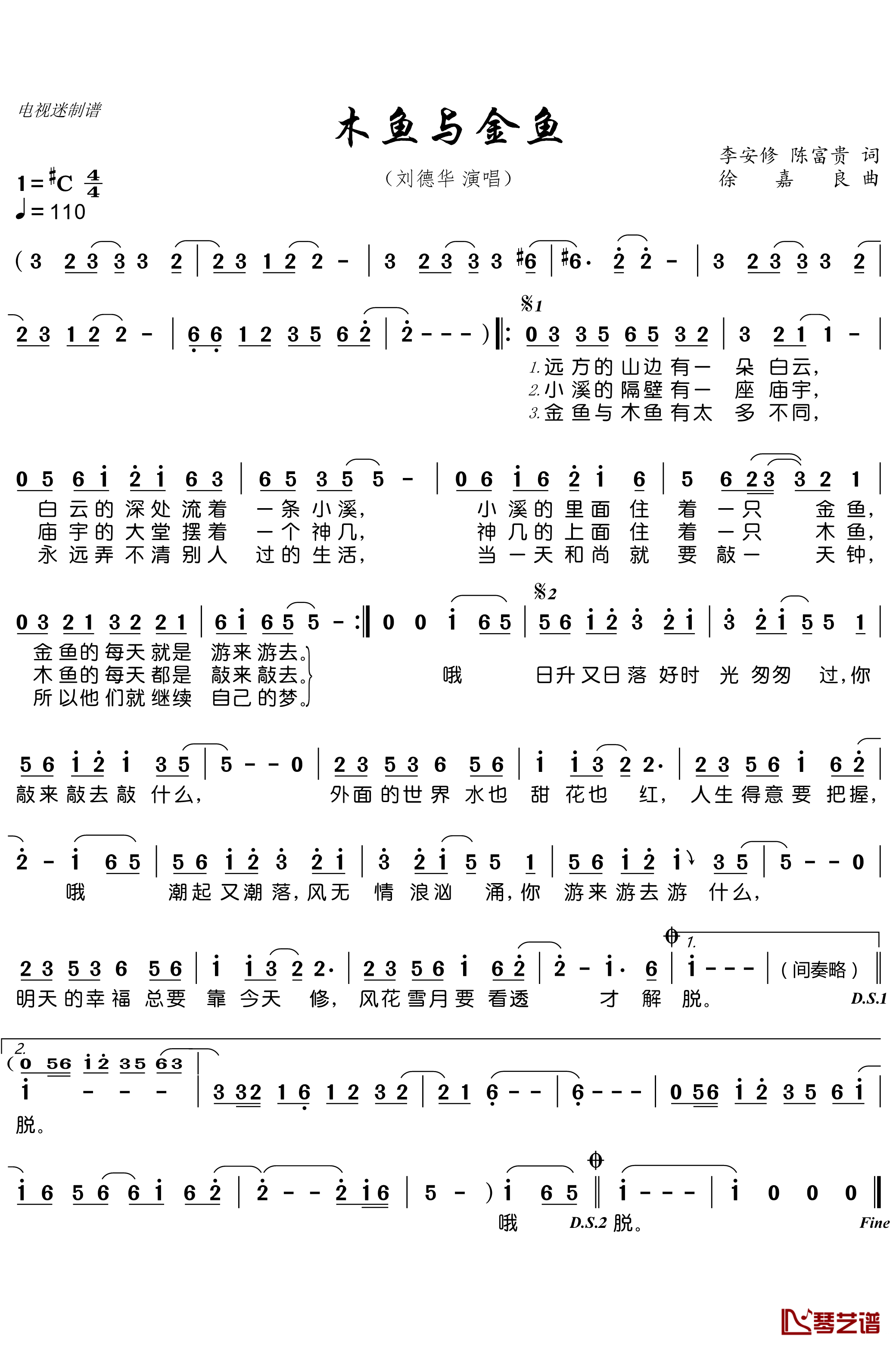 掌声响起来简谱刘德华图片