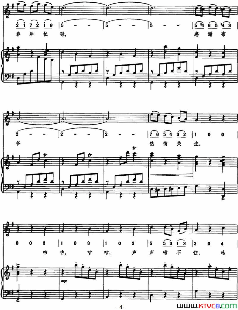 [瑞典]杜鹃圆舞曲约那松曲红岚词、线简混排、正谱[瑞典]杜鹃圆舞曲约那松曲 红岚词、线简混排、正谱简谱1