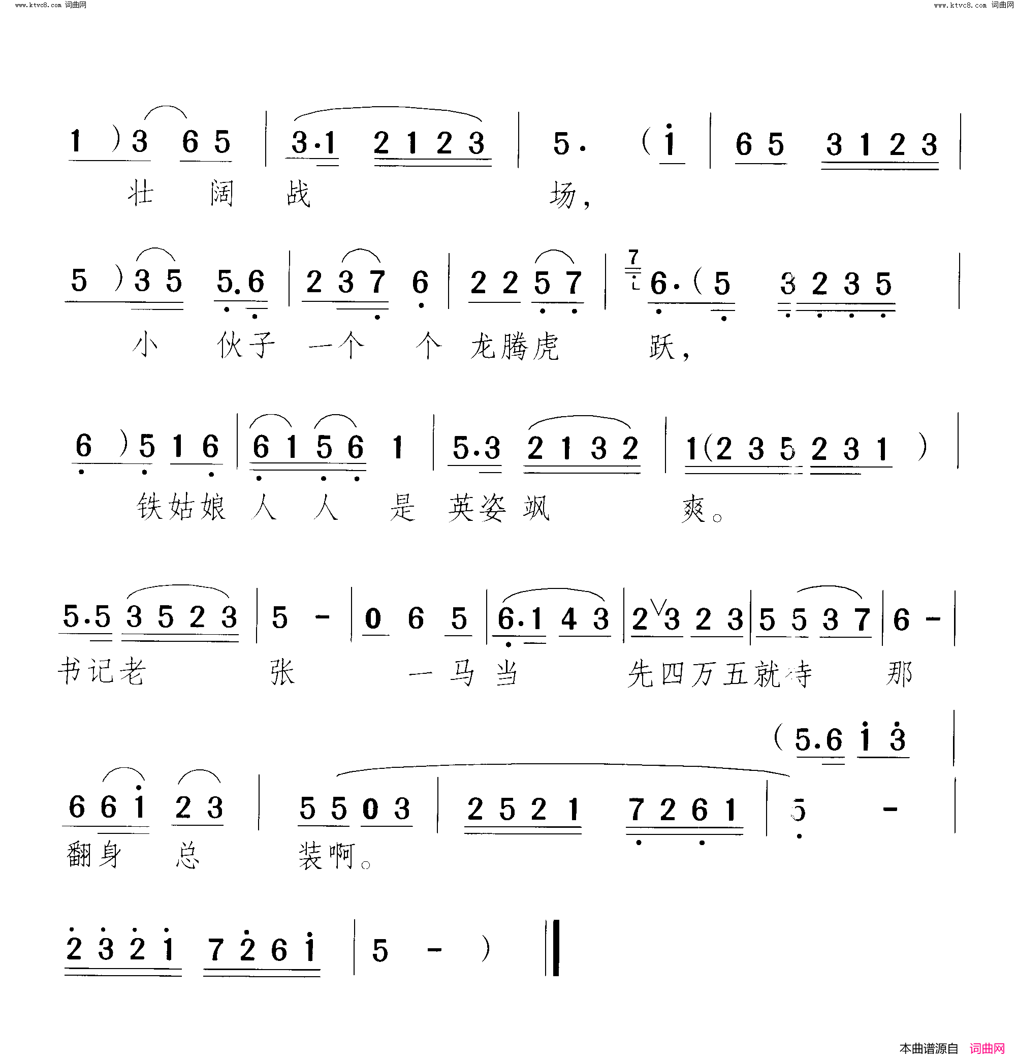 看车间翻身仗 小歌剧-曲01-02简谱1