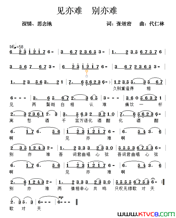 见亦难别亦难简谱1