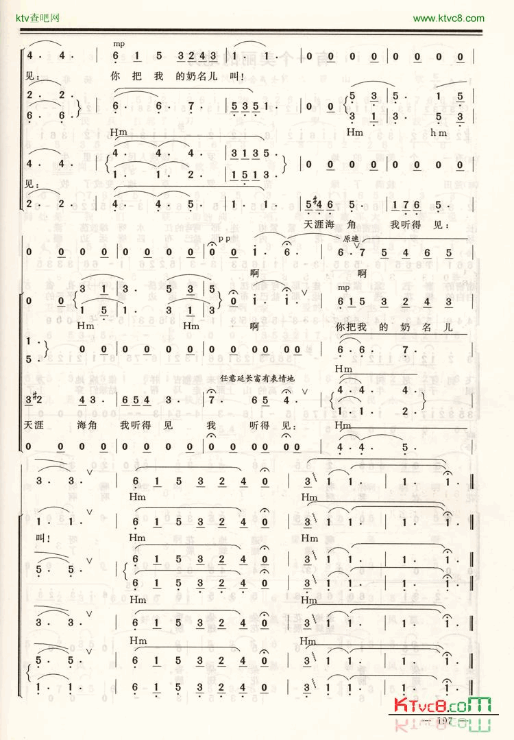 把我的奶名儿叫混声合唱简谱1