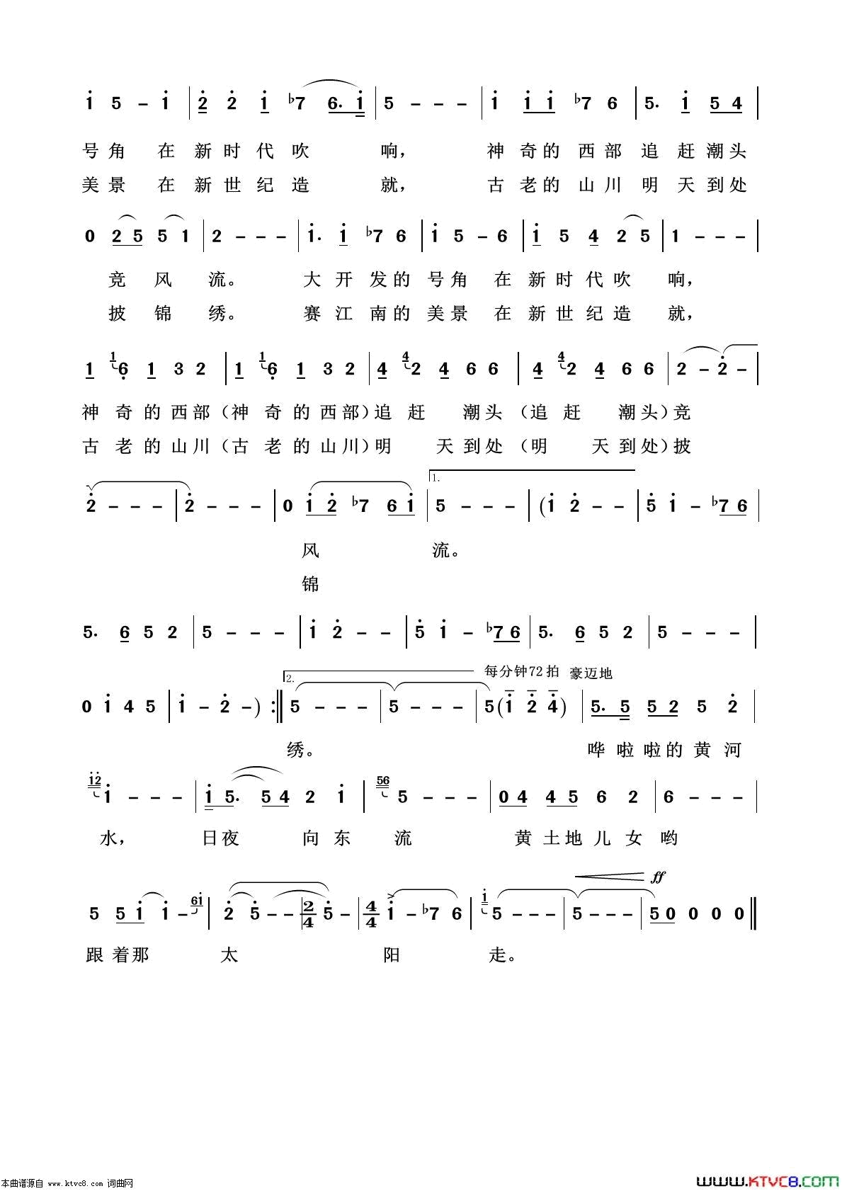 西部放歌艺术歌曲100首简谱1