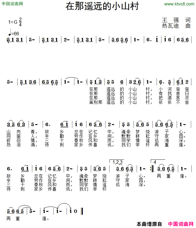在那遥远的小山村简谱1