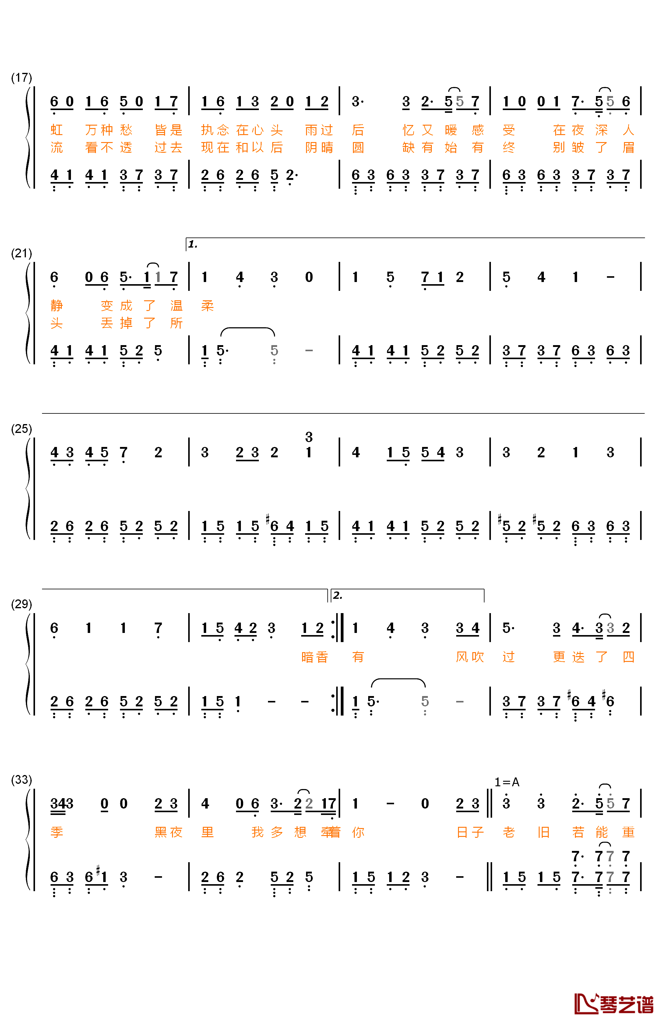 相守钢琴简谱-数字双手-栗先达2