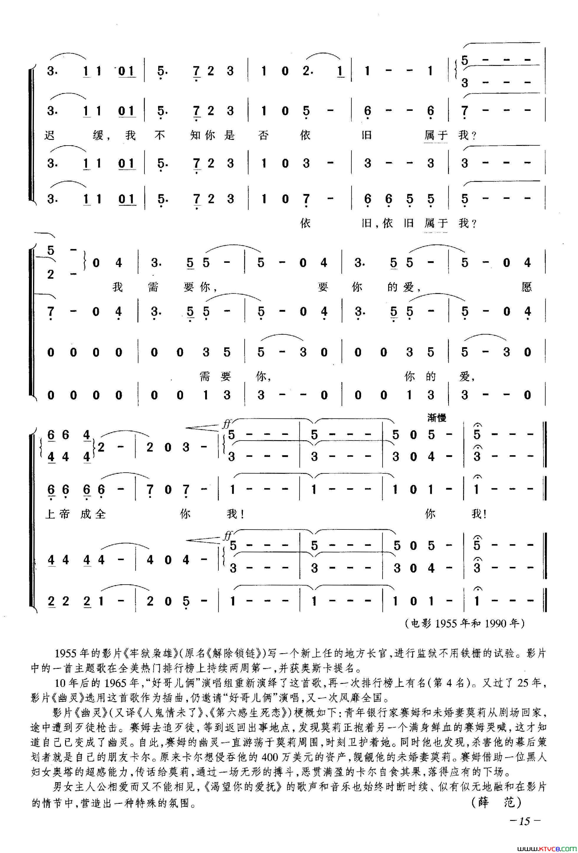 渴望你的爱抚合唱简谱1
