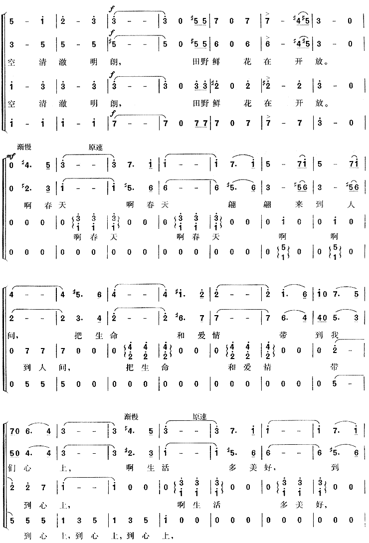 春天圆舞曲6简谱1