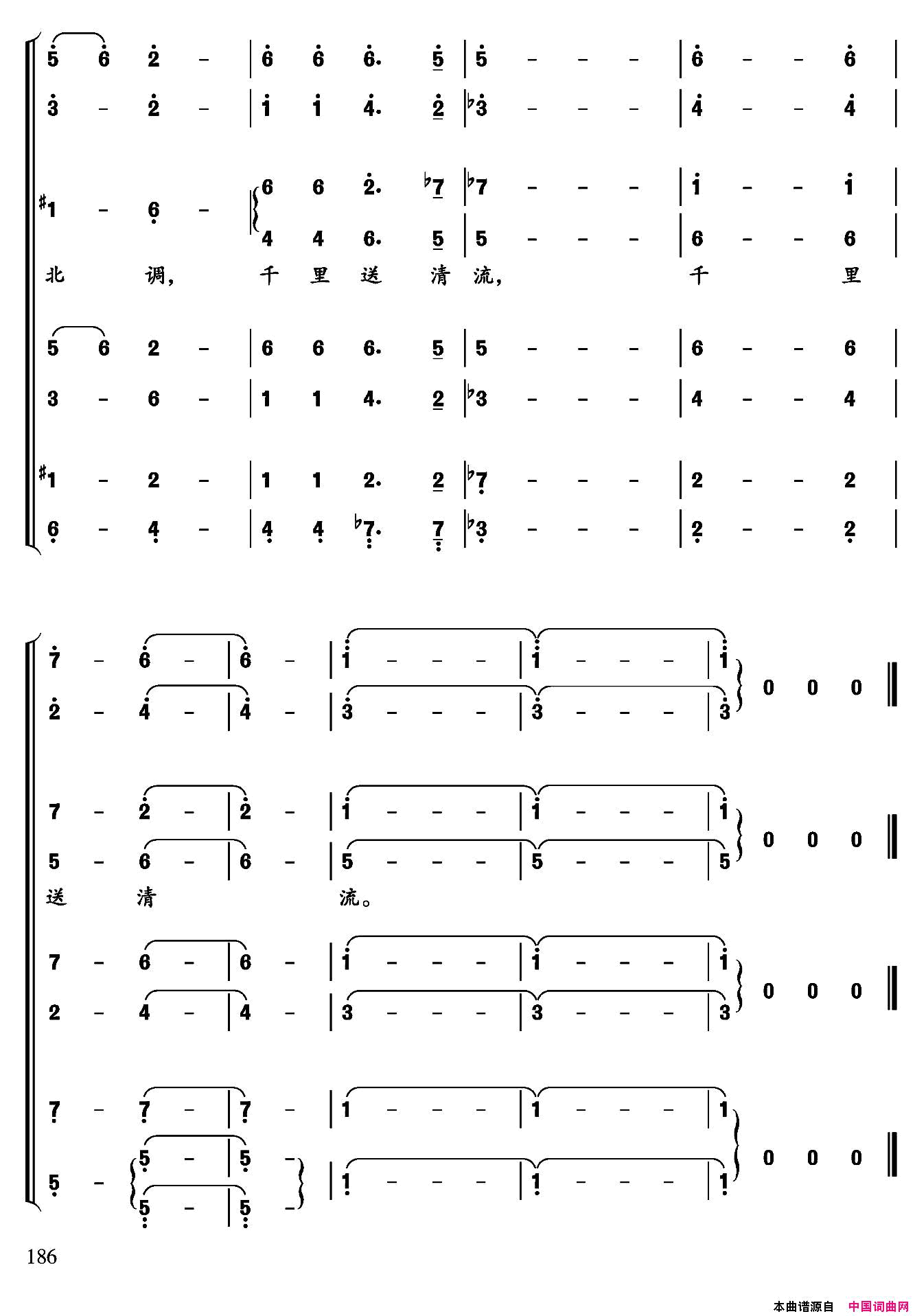 水调歌头·为南水北调而作简谱1