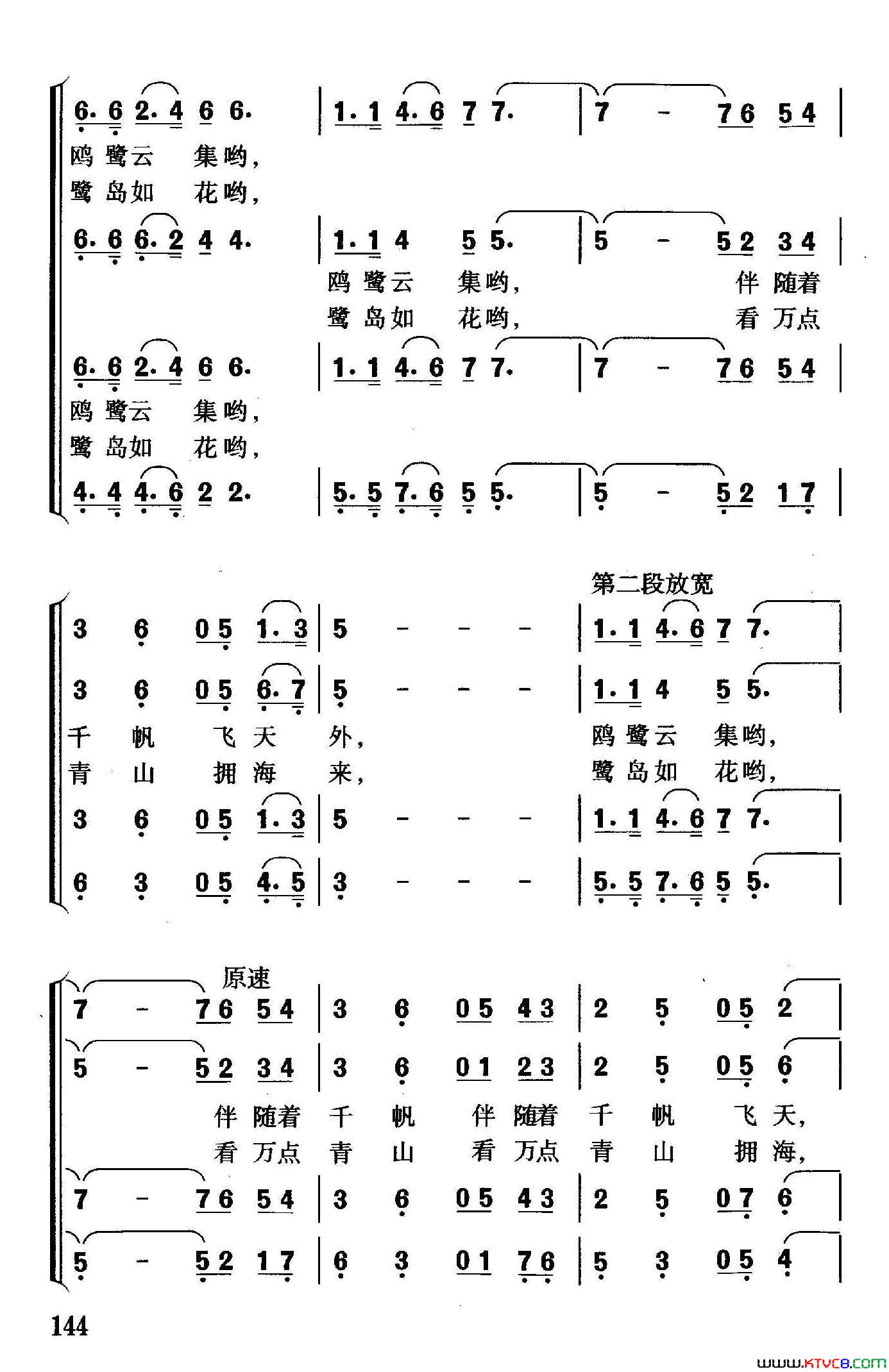 厦门为你开简谱1