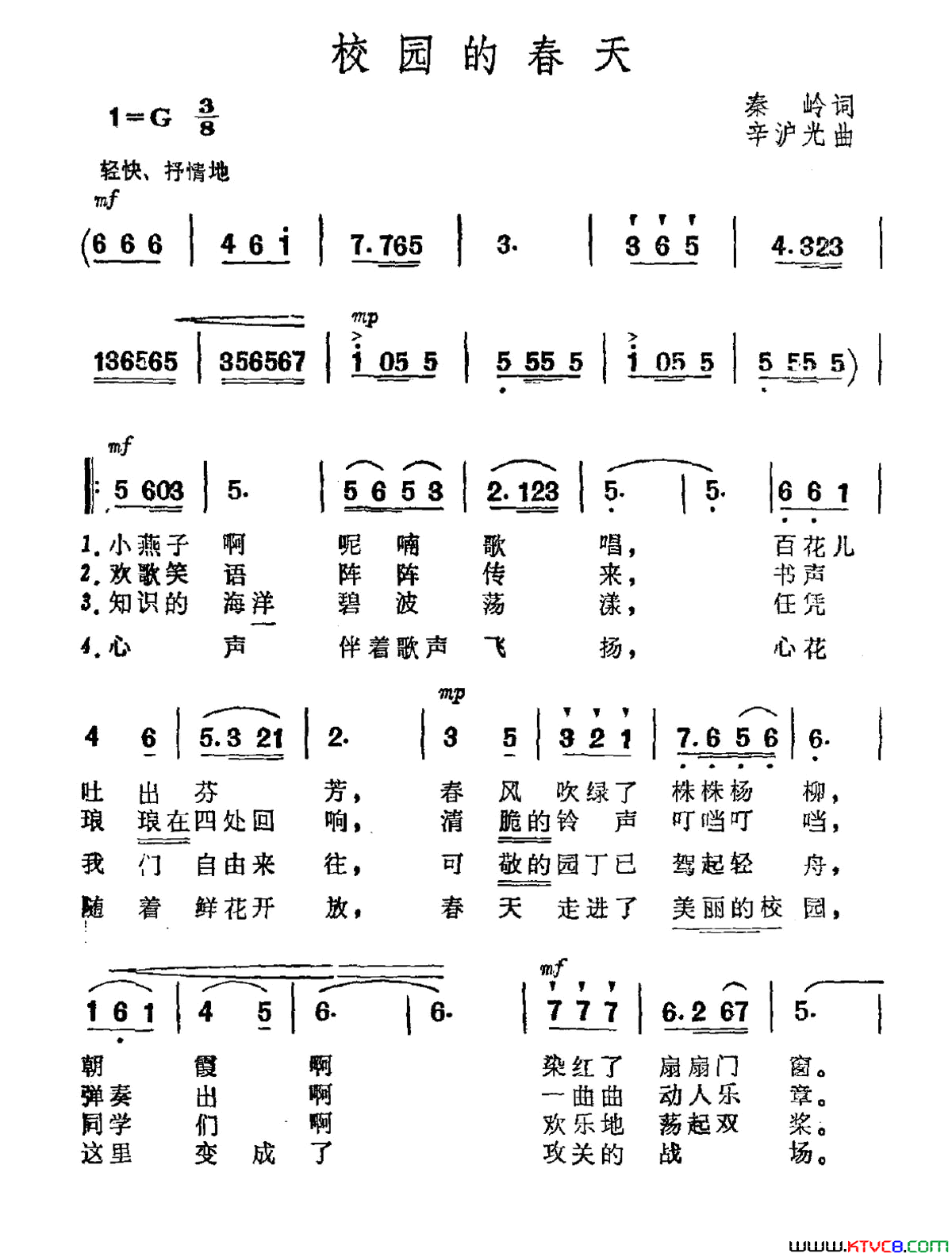 校园的春天秦岭词辛沪光曲校园的春天秦岭词 辛沪光曲简谱1