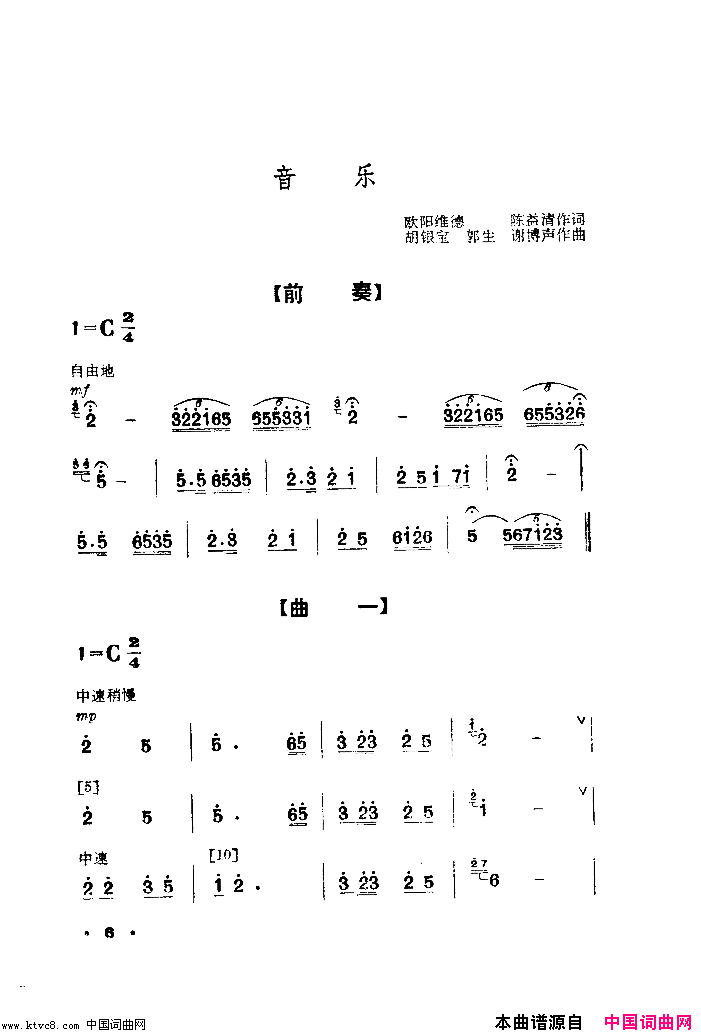 军鞋曲舞蹈音乐简谱1