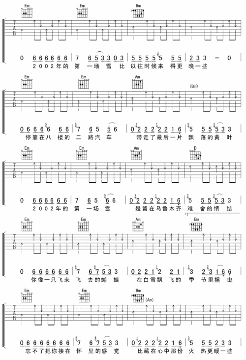 2002年的第一场雪---可听简谱1